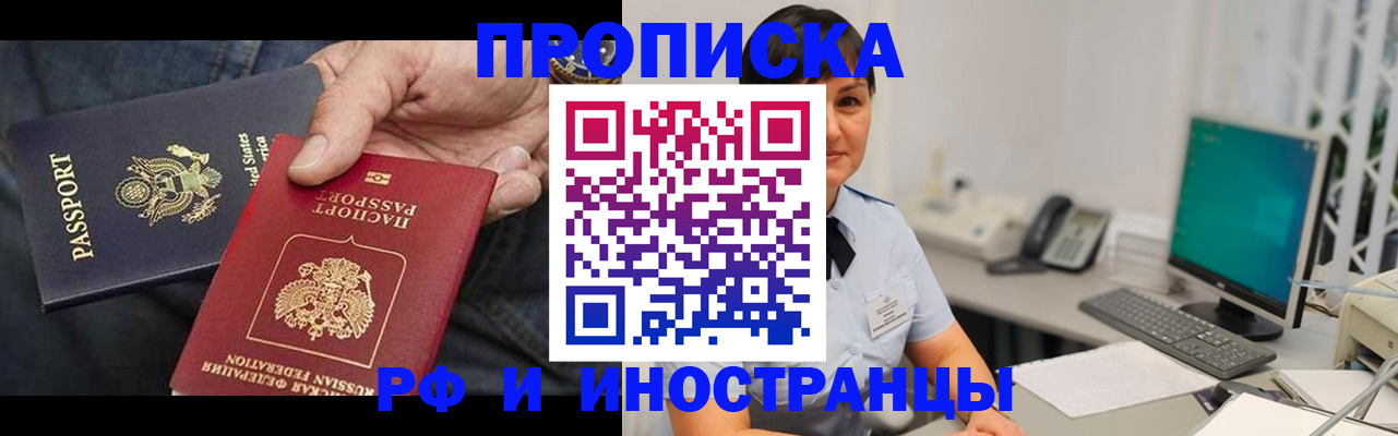 временная регистрация адрес в Осташкове