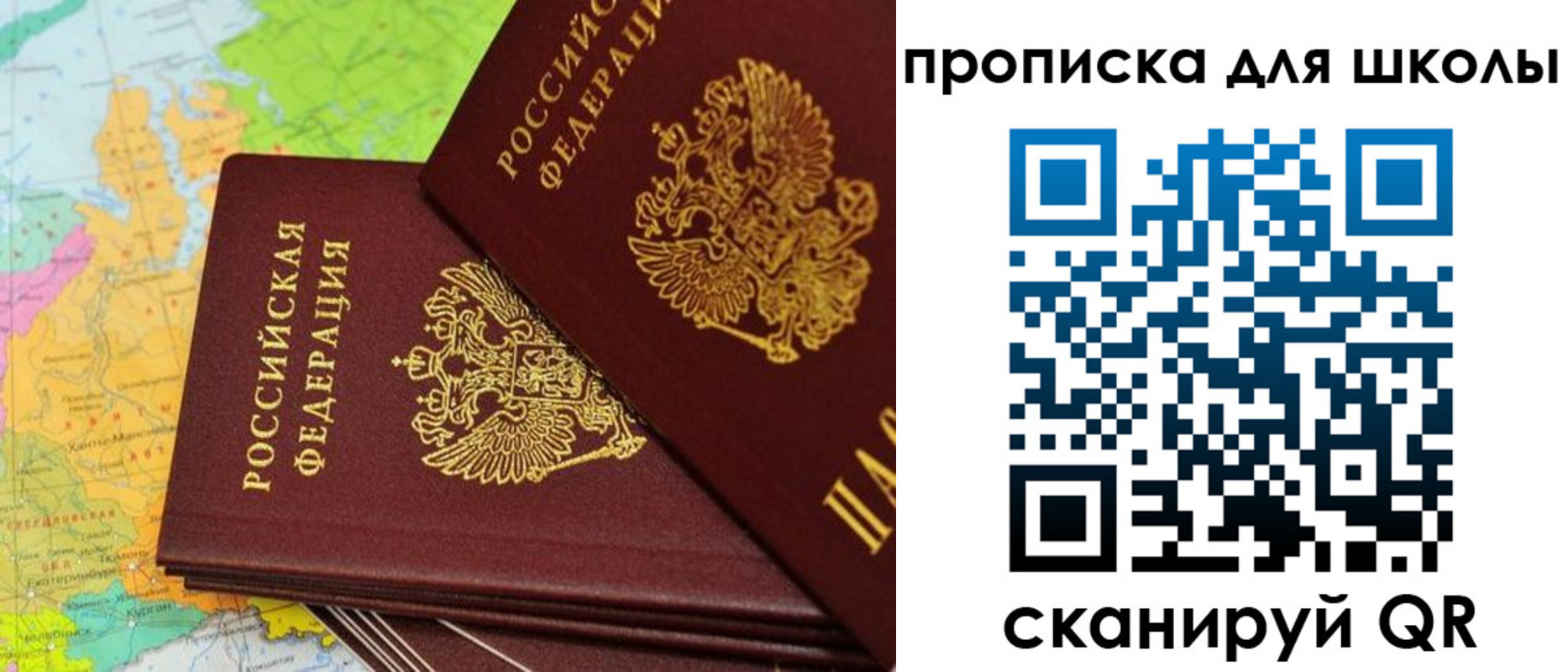 временная регистрация законно в Осташкове
