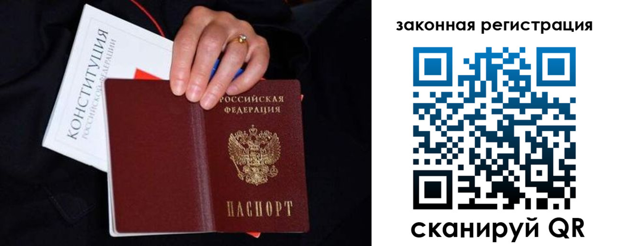 временная регистрация законно в Осташкове