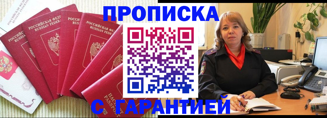 временная регистрация собственник в Осташкове