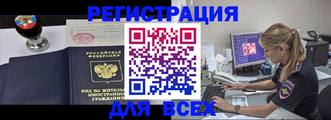 временная регистрация гарантия в Осташкове