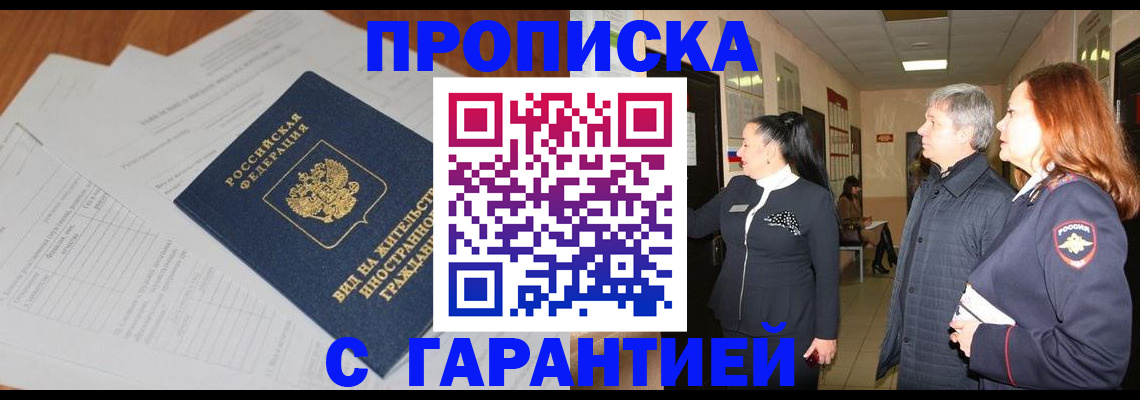 временная регистрация в Осташкове