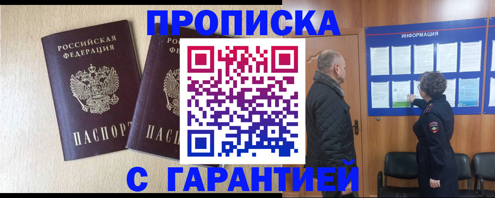 временная регистрация для всех в Осташкове