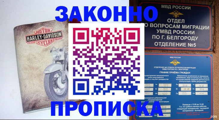 прописка для школы в Осташкове