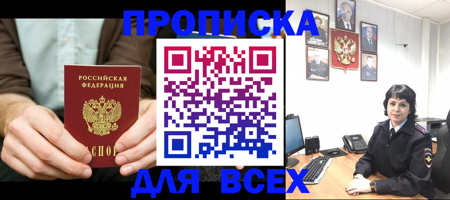 временная регистрация поиск в Осташкове