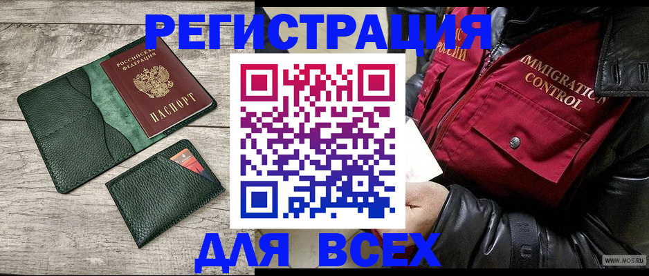 временная регистрация купить в Осташкове