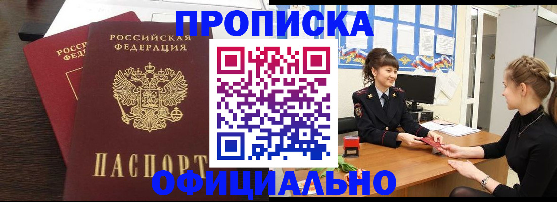временная регистрация законно в Осташкове